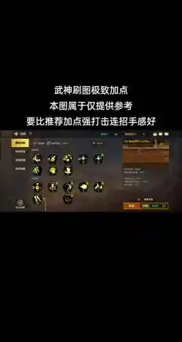 旭旭宝宝战法技能加点插图