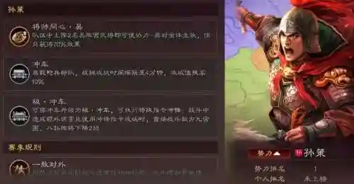 官渡之战孙策阵容搭配谁插图1