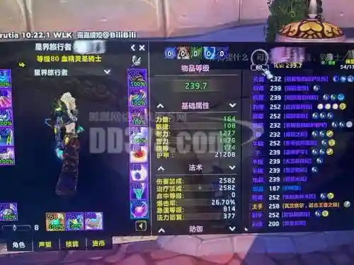 魔兽世界专业技能做圣物_1