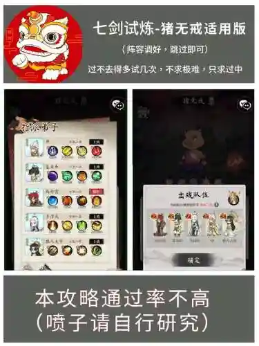 七剑阵容搭配插图
