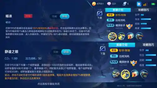 百里守约2技能老是漂插图