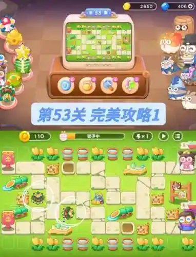 保卫萝卜讯玩53攻略插图1