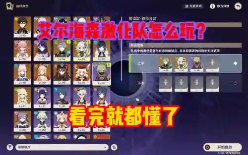 打海马阵容插图