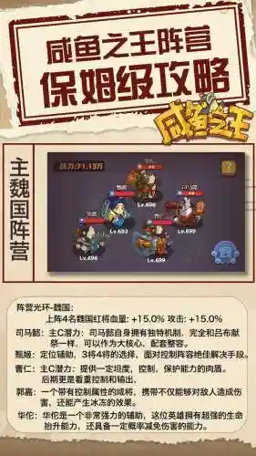 阵容搭配王插图1