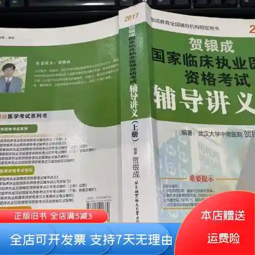 2017贺银成技能讲义pdf百度网盘插图1