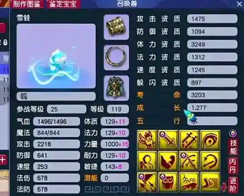梦幻西游狂暴等级会显示面板嘛插图1