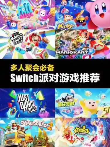 switch免费阵容_2插图
