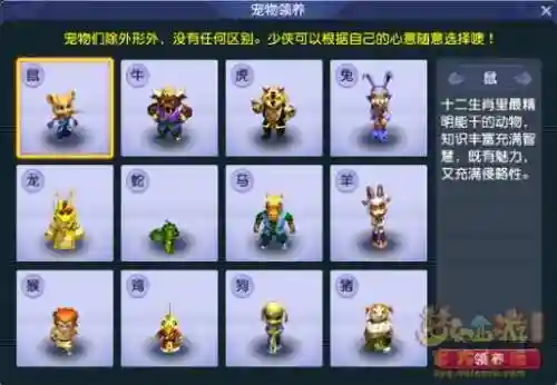 梦幻西游手游宠物宝宝怎么得的_1插图1
