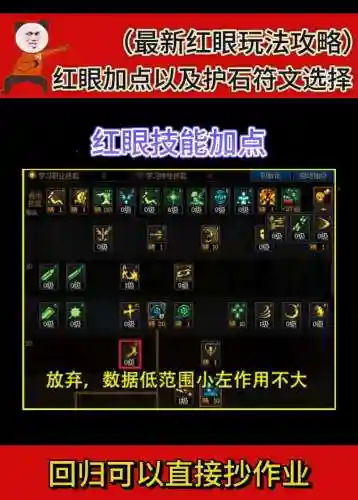 dnf红眼技能颜色原因_1插图
