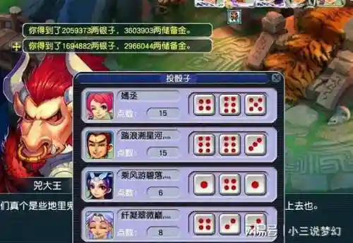 梦幻西游打图爆图率插图1