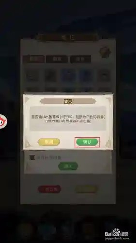 怎么单击卖装备插图1