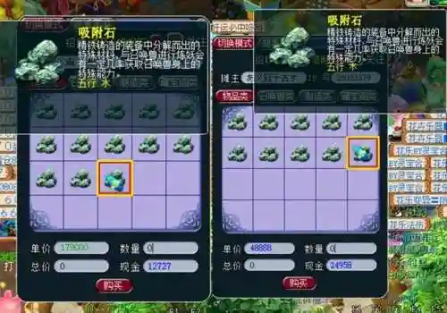 梦幻西游五庄卖人生果赚钱吗插图1