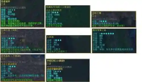 校园修神录iii1.4装备插图