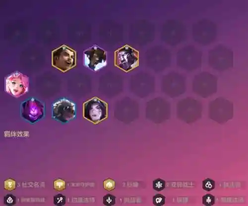 社交巨像阵容搭配插图