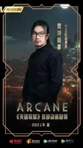 lol配音阵容插图1