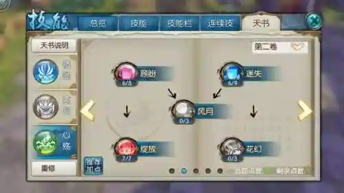 诛仙手游宠物如何开第四个技能_1插图