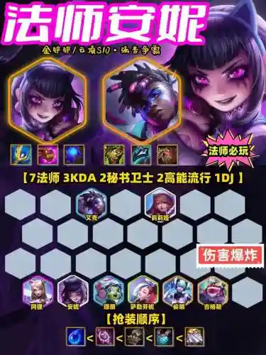 法师阵容对打插图