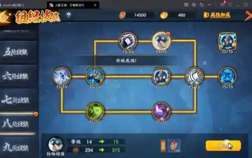 火影忍者ol88组合技能