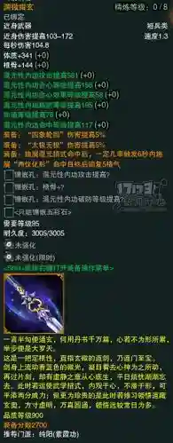 剑3生活技能95_1插图1