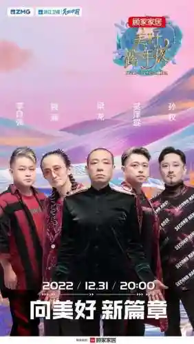 浙江之声阵容插图1
