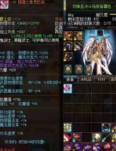 瞎子释魂武器插图
