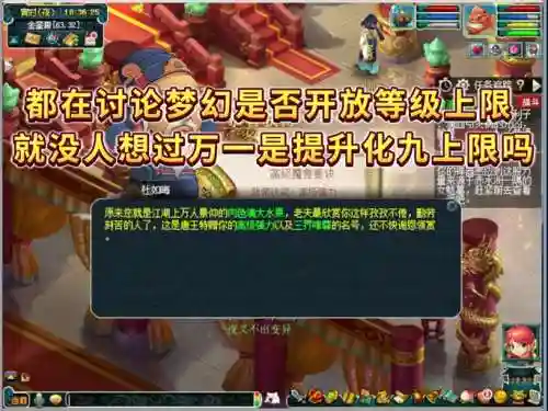 梦幻西游化圣8层_1插图1