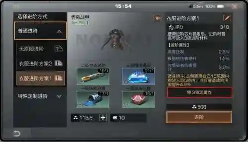 明日之后装备不过审插图1