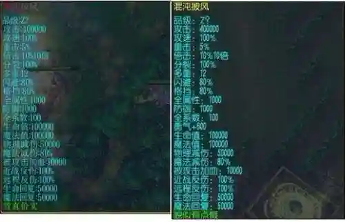 校园修神录iii1.4装备插图1