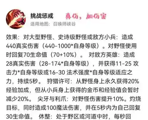 英雄战歌召唤师技能介绍插图1