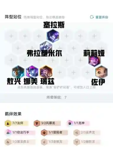 法师之心阵容搭配插图1