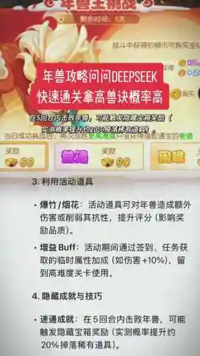 梦幻西游杀战骑攻略插图1