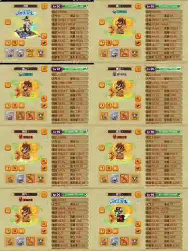 魔天记ol宠物技能插图