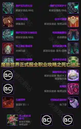 wow任务邪能之路没技能插图