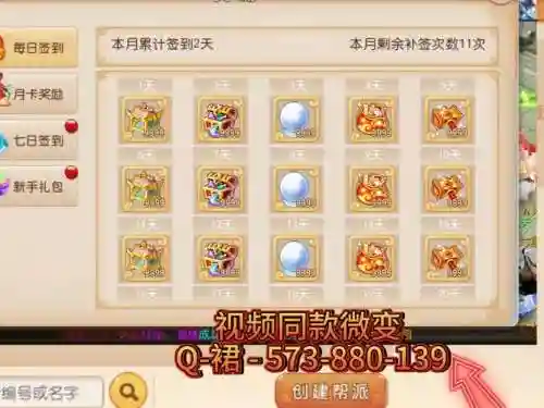 梦幻西游手游多少级打开排行插图