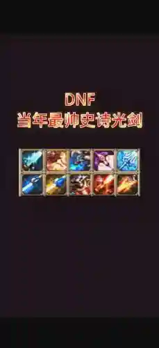 剑神光剑武器选择插图