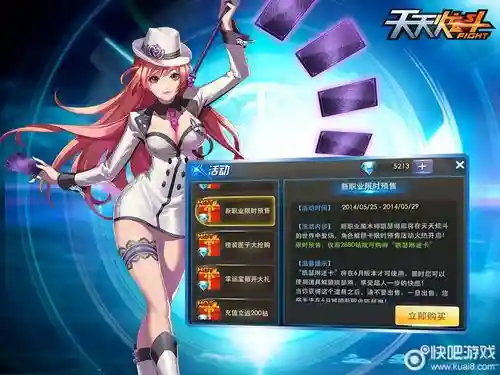 天天炫斗凯瑟琳技能怎么减少_1