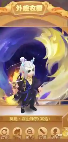 梦幻西游手游龙太子时装插图