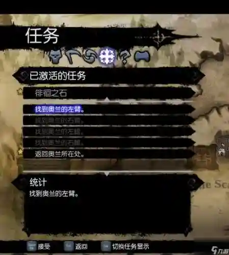 暗黑血统2任务15攻略插图
