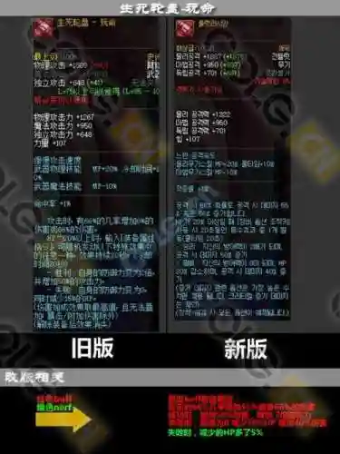 生死轮盘玩命装备机制插图1