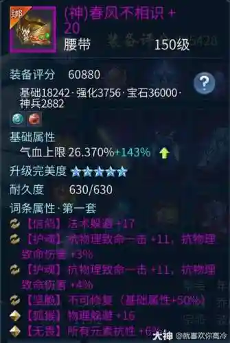 倩女装备格挡和大幅_1插图