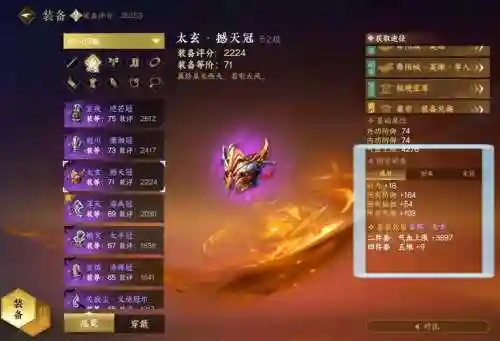 小秘境出什么装备吗插图