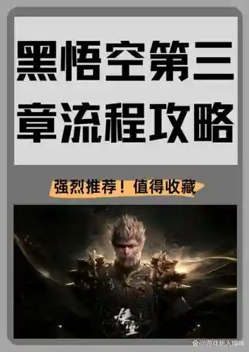 手机暗黑攻略视频教程插图