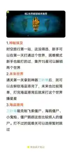 植物大战僵尸2魔攻略插图
