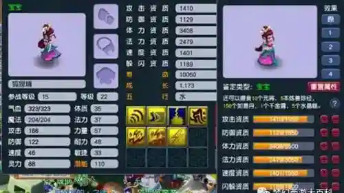 梦幻变异狐狸精洗5技能插图1