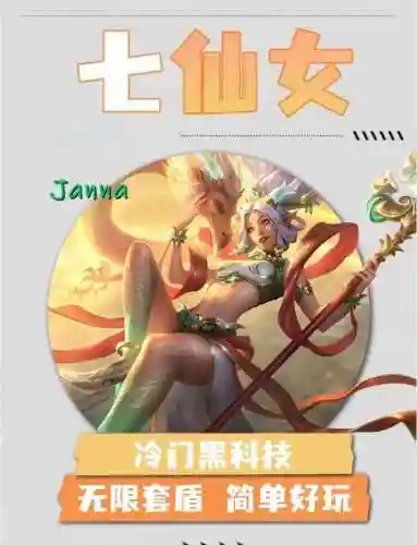小妹阵容搭配推荐插图