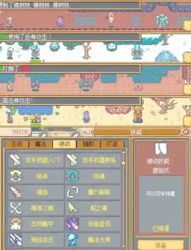 武器店物语怎么快速刷打造技能插图1