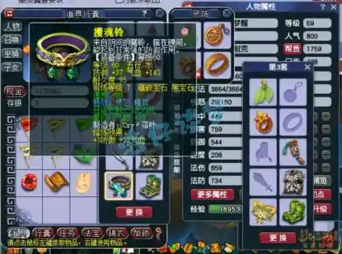 梦幻西游手游化生停69插图1