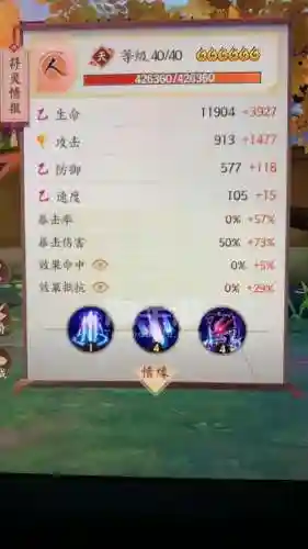 云梦四时歌升技能物品插图