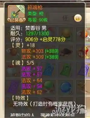 梦幻诛仙不同武器副魂