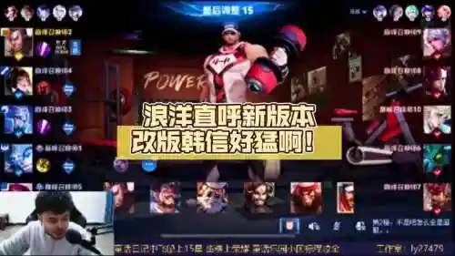 韩信程咬金阵容插图1